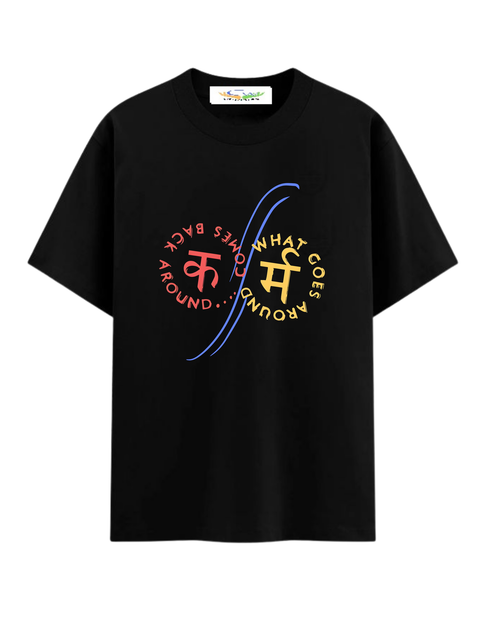 Karma - Oversized T-Shirt